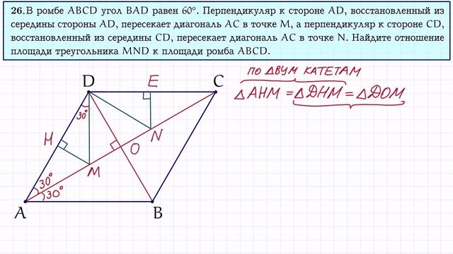 Задание 26 ОГЭ вариант №86 смотреть онлайн