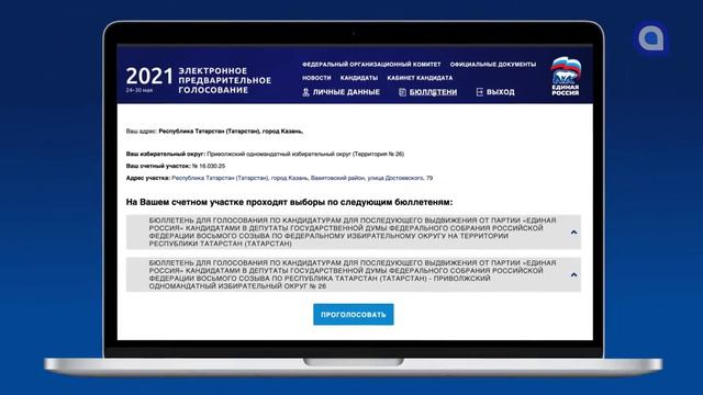 Хакеры атаковали «Единую Россию» смотреть онлайн