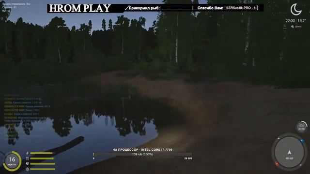 RF4 или Русская рыбалка 4 ОЗ.Комариное (Ловим трофы) Плотва#4 смотреть онлайн