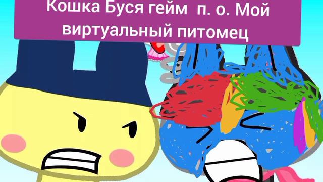 Тамагочи и. пони смотреть онлайн
