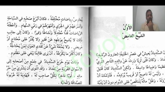 تحليل نحوي لقصّة-4-Advanced Grammar - 2nd semester BA Arabic- University of Calicut смотреть онлайн