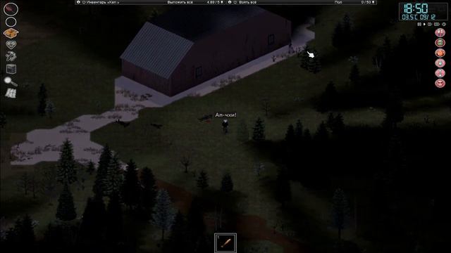 Project Zomboid Просто не ваш день смотреть онлайн