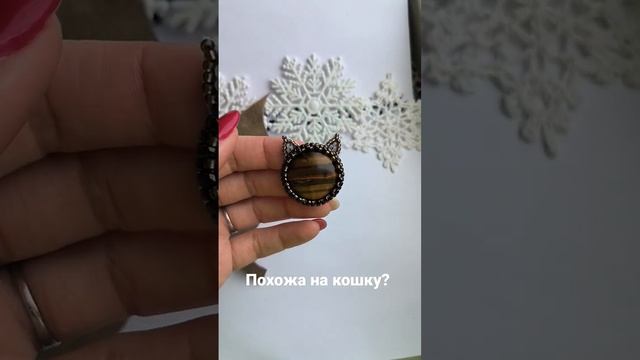 будущая брошь Рысь? может "кисточки" на ушках приделать? #брошьмосква #брошьручнойработы смотреть онлайн