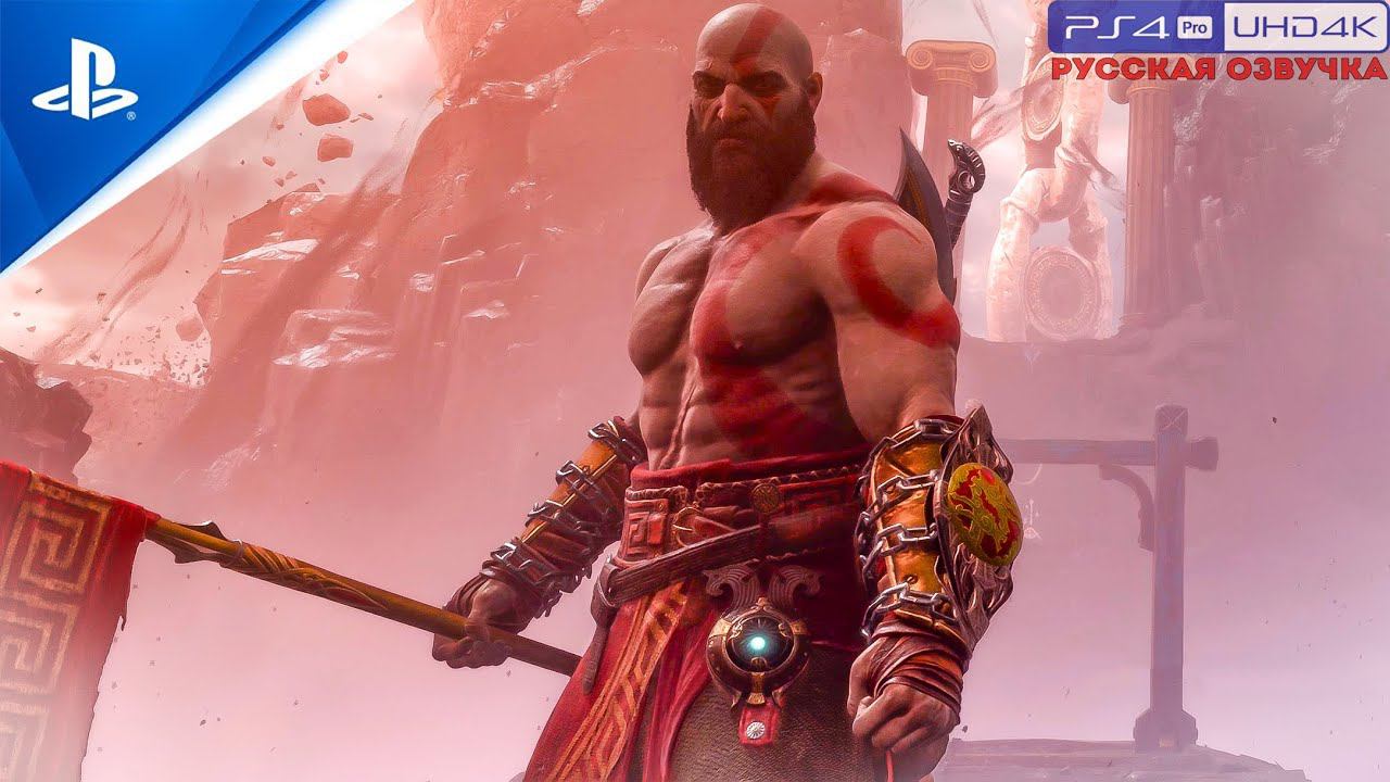 «ЭГЕЙСКАЯ ЛАДЬЯ» GoW: Ragnarok «Valhalla» Прохождение Без Комментариев — Часть 15: Познай себя смотреть онлайн