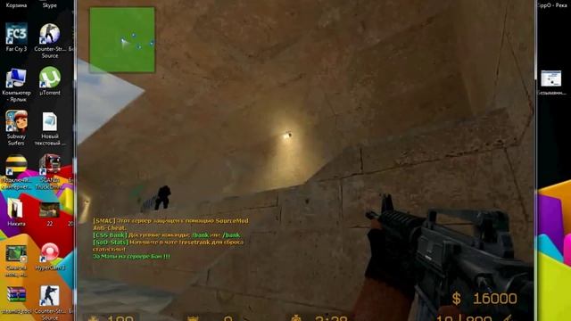 Антиотдача для css v 81 steam,no steam смотреть онлайн