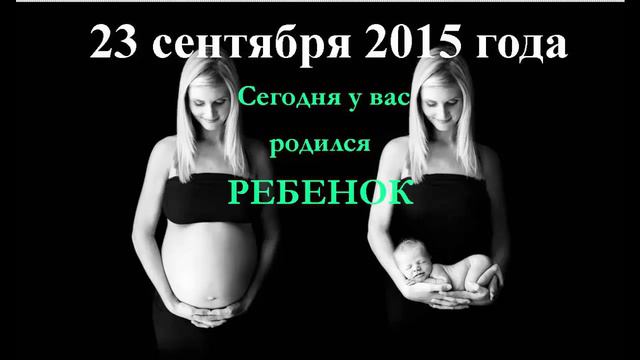 Первый прогноз. 23 сентября 2015 года. Новорожденные. Способности. Талант. Характер. смотреть онлайн