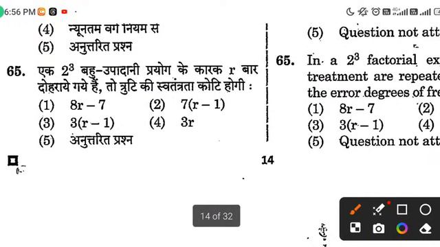 *RPSC सांख्यिकी अधिकारी (SO) भर्ती परीक्षा : Master Question Paper जारी !! Official Answer Key जारी смотреть онлайн