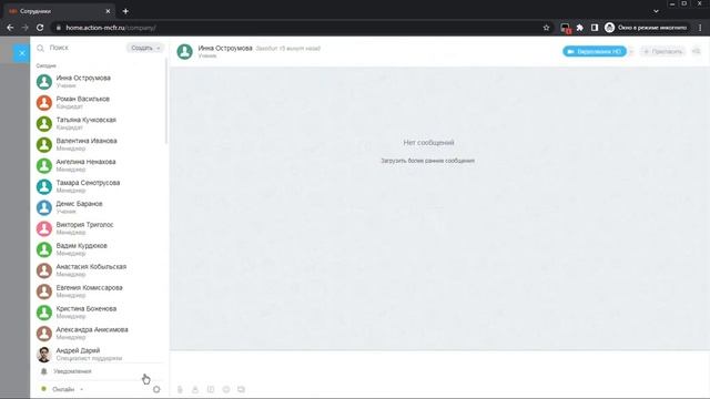 Актион. Корпортал. Как убрать список всех контактов для общения на портале смотреть онлайн