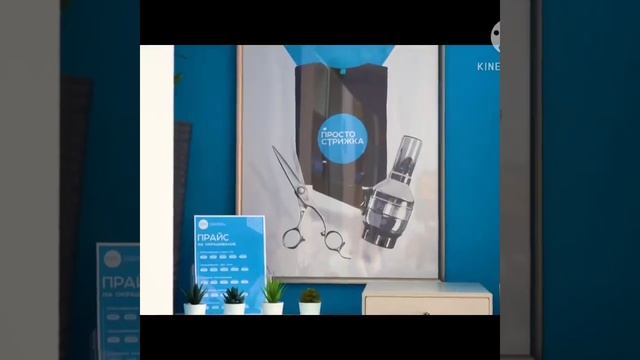 Липецк, парикмахерская "Просто стрижка " смотреть онлайн