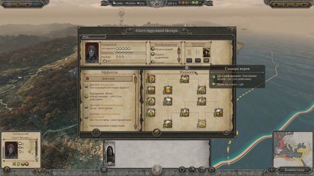 Total War Attila – Быстрое прохождение за Западную Римскую Империю. #48 смотреть онлайн