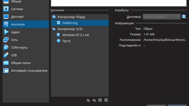 Установка Windows NT 3.1 на VirtualBox смотреть онлайн