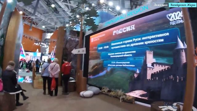 Выставка Регионы России. Дальний Восток, УРал, Сибирь, Камчатка, Магадан, Северо-Запад. Часть 2 смотреть онлайн
