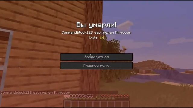 Как призвать иллюзора в minecraft java edition смотреть онлайн