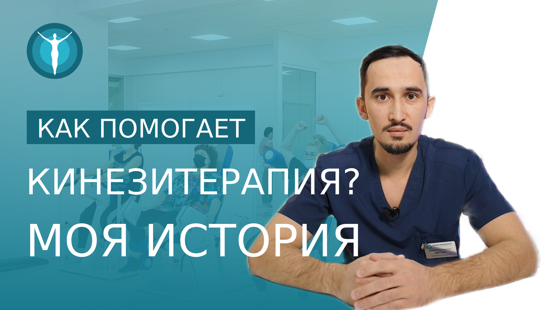 ? Как избавиться от болей в спине навсегда - Кинезиоцентр. Как избавиться от болей в спине навсегда