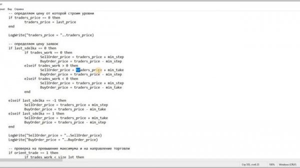 Создаем биржевого бота под Quik. Урок 6. Расчет заявок. #бесплатно #quik #lua #трейдинг #робот