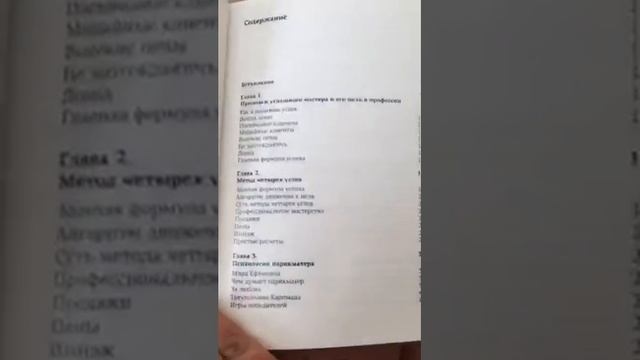 Как стать успешным парикмахером. Книги, которые стоит купить. смотреть онлайн