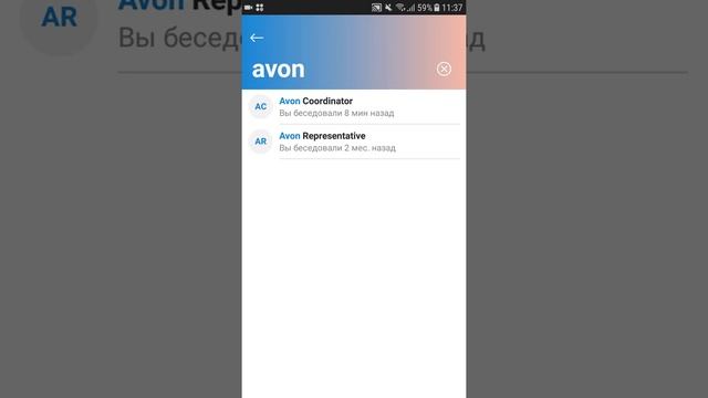 Как позвонить на горячую линию в AVON БЕСПЛАТНО по скайпу! смотреть онлайн