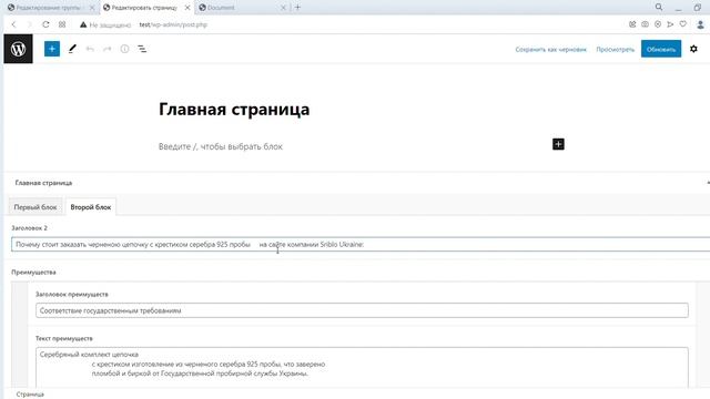 Test IS — WordPress   2022 12 16 17 42 37
