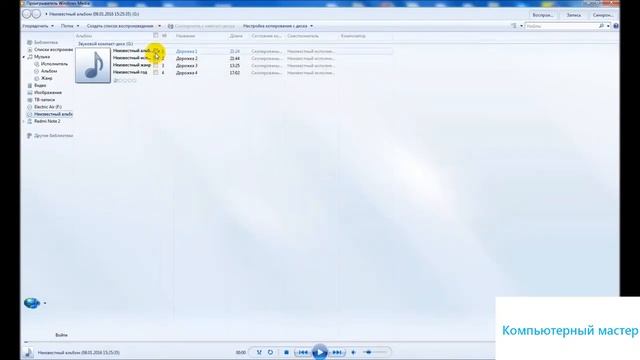 Копируем музыку с диска на компьютер смотреть онлайн