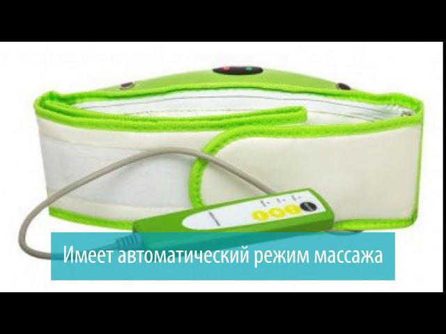 Массажный пояс M 141, Gezatone