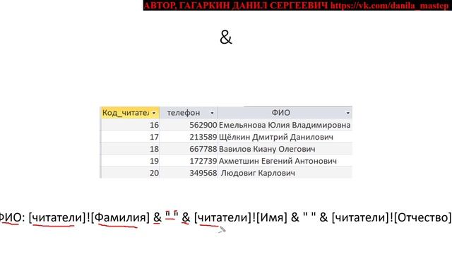 БАЗЫ ДАННЫХ МАЙКРАСОФТ АКЦЕСС УРОК 42 ОПЕРАТОРЫ ОБЪЕДИНЕНИЯ В ЗАПРОСАХ (ТЕОРИЯ) смотреть онлайн