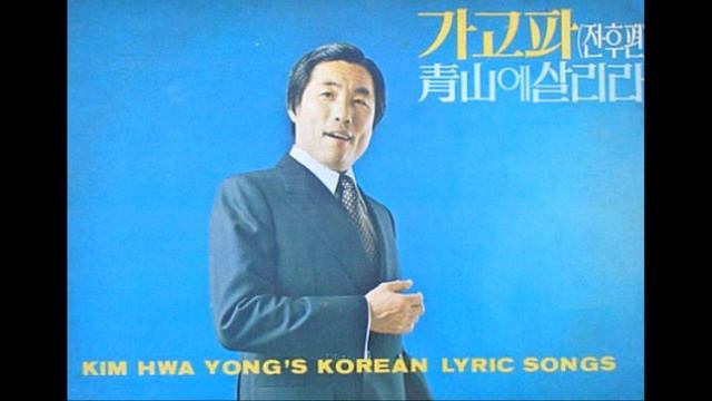 테너 김화용 - 가고파(I wanna go home:전후편 /이은상詩 /김동진曲)*Korean lyric song смотреть онлайн