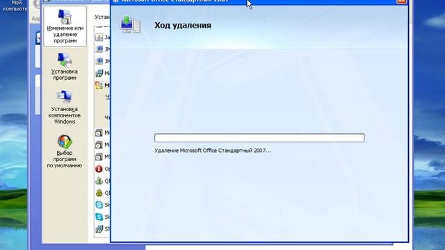 Как удалить Microsoft Office 2007 смотреть онлайн