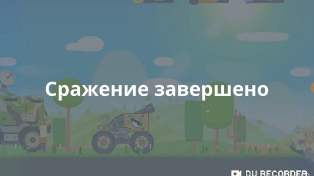 Строю свой танк смотреть онлайн