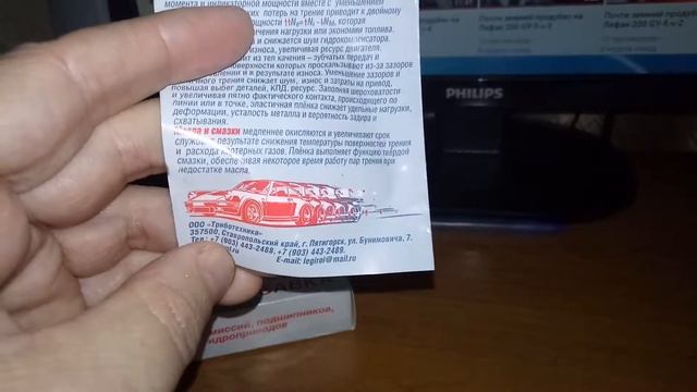 Легирол антифрикционная добавка. смотреть онлайн