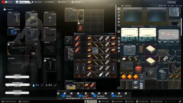 Escape from Tarkov [RU] [LVL 34] Aggressive Game! FB Team Play! Горелово! Слив! Как так то! смотреть онлайн