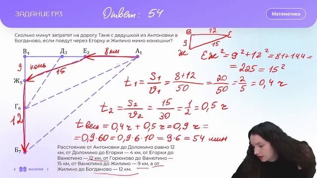 ЗАДАНИЯ 1-5 НА ПЛАН СЕЛЬСКОЙ МЕСТНОСТИ | МАТЕМАТИКА | ОГЭ 2023 | 99 БАЛЛОВ смотреть онлайн