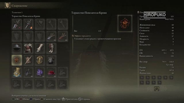 ГАЙД КАК НАГИБАТЬ И ВЫИГРЫВАТЬ ВСЕХ В PVP ДУЭЛЯХ ELDEN RING С ДВУРУЧНИК GREATSWORD И КРОВОТЕЧЕНИЕМ смотреть онлайн