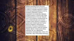 Русские руны для продажи квартиры. Вечная тема