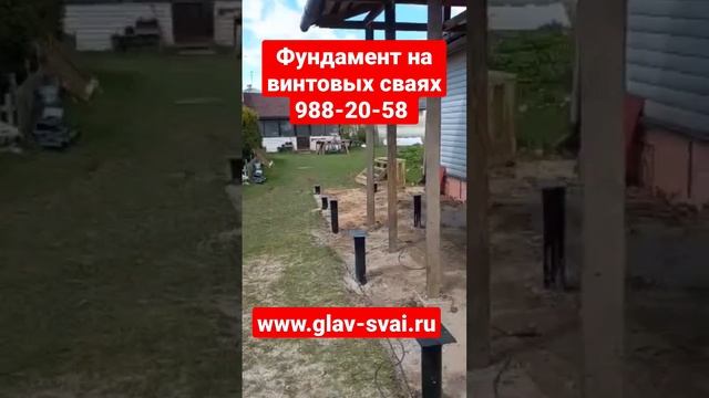 #винтовыесваи #фундамент #сваи #монтажсвай #дача #ремонт #заменафундамента #спб #свайный_фундамент смотреть онлайн