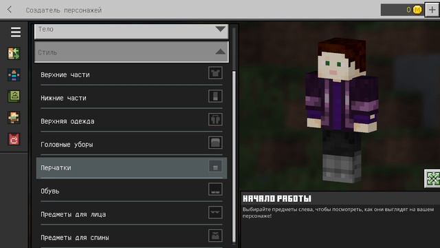 Гайд! Как сделать мой скин В Minecraft смотреть онлайн