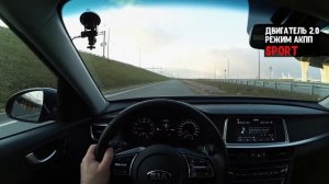 Разгоняю KIA OPTIMA 2.0 в разных режимах