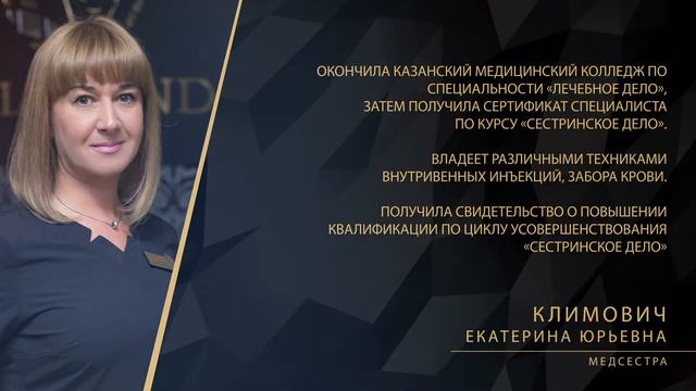 Климович Екатерина Юрьевна смотреть онлайн