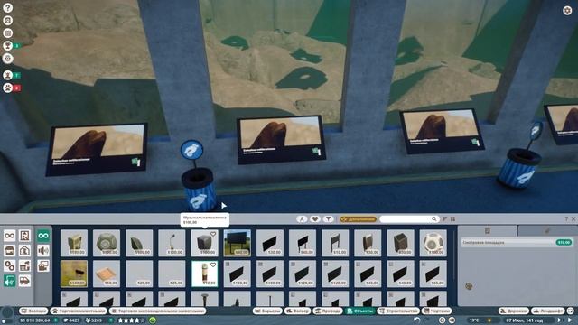 Planet Zoo: North America - Морской лев смотреть онлайн
