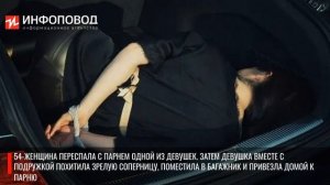 В Челябинской области две девушки похитили женщину и заставили копать могилу руками