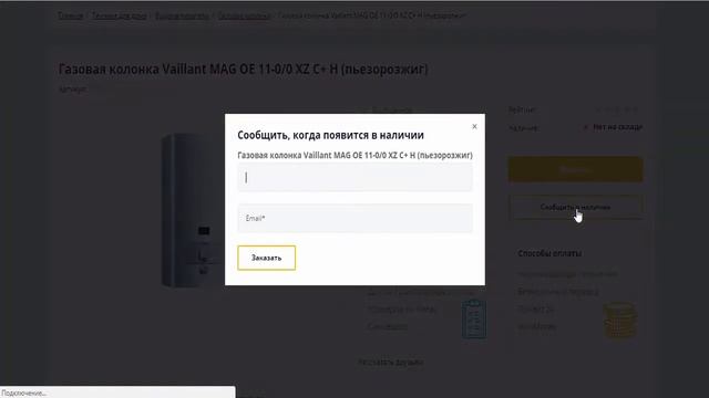 Сообщить, когда товар появится в наличии для OkayCMS смотреть онлайн