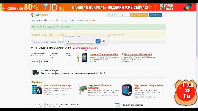 Отследить трэк номер смотреть онлайн