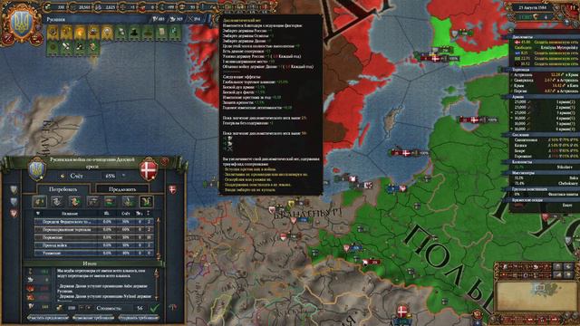 Europa Universalis IV Литва Русиния #18 Захват континента смотреть онлайн