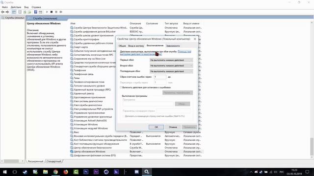 Как Навсегда Отключить Центр Обновлений Windows смотреть онлайн