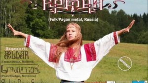 Аркона   K Doma Svaroga