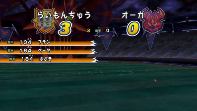 ~Inazuma Eleven Go Strikers 2013~ Моя команда против Огров - My team Vs Ogr! смотреть онлайн