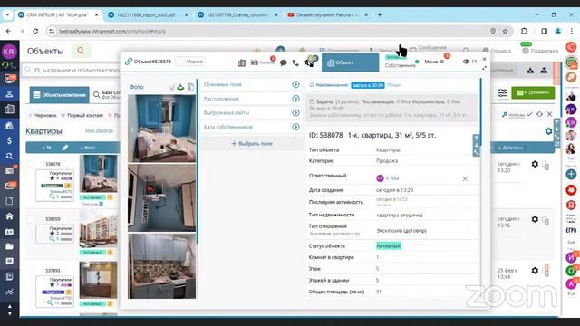 Онлайн обучение: Работа с объектами в INTRUM CRM смотреть онлайн