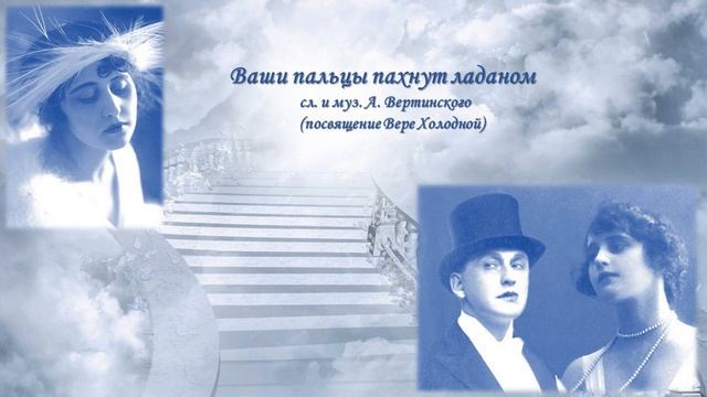 04 Ваши пальцы пахнут ладаном смотреть онлайн