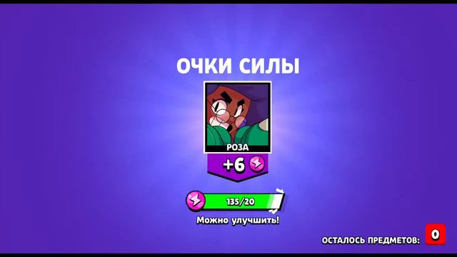 открываю путь славы и бравл пас смотреть онлайн