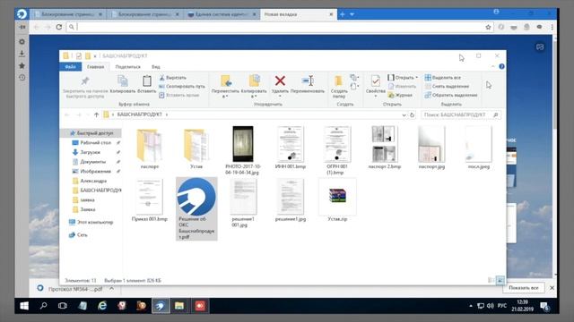 Как подать заявку на Электронный аукцион по 44ФЗ. РТС (2019) смотреть онлайн