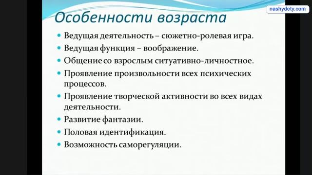 Развитие ребенка 5-6 лет: самое важное смотреть онлайн